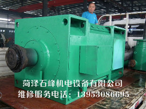 直流電機維修